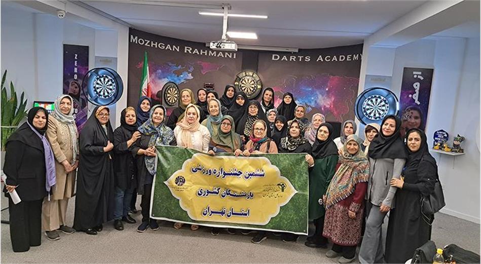 مسابقات دارت بازنشستگان استان تهران برگزار شد