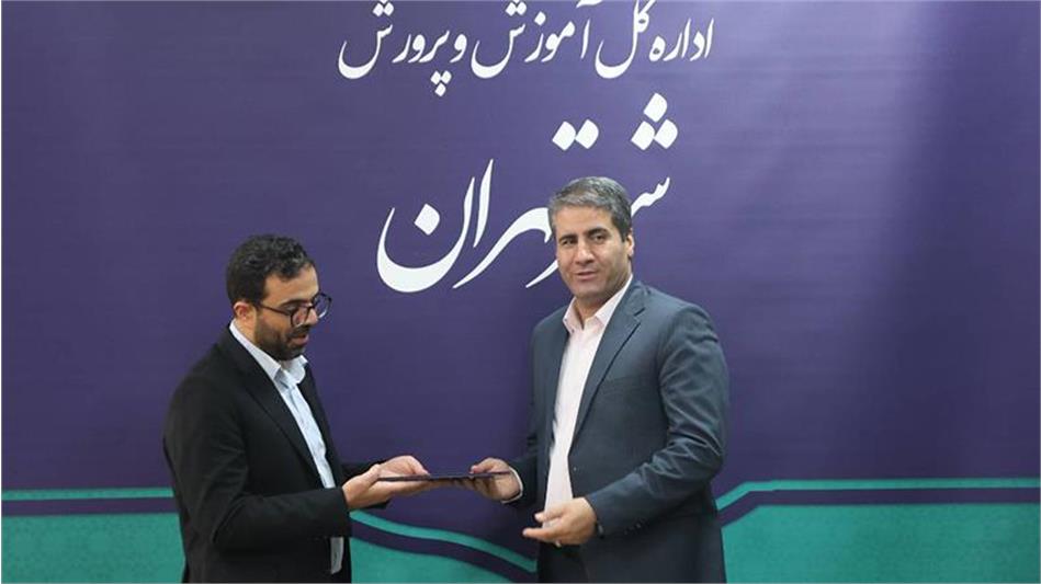 مدیرکل آموزش‌وپرورش شهر تهران از مدیرکل بازنشستگی استان تهران قدردانی کرد